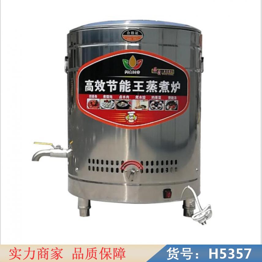 宏胜保温桶 燃气节能煮面炉 喷流式煮面炉货号H5357