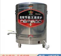 宏胜保温桶 燃气节能煮面炉 喷流式煮面炉货号H5357