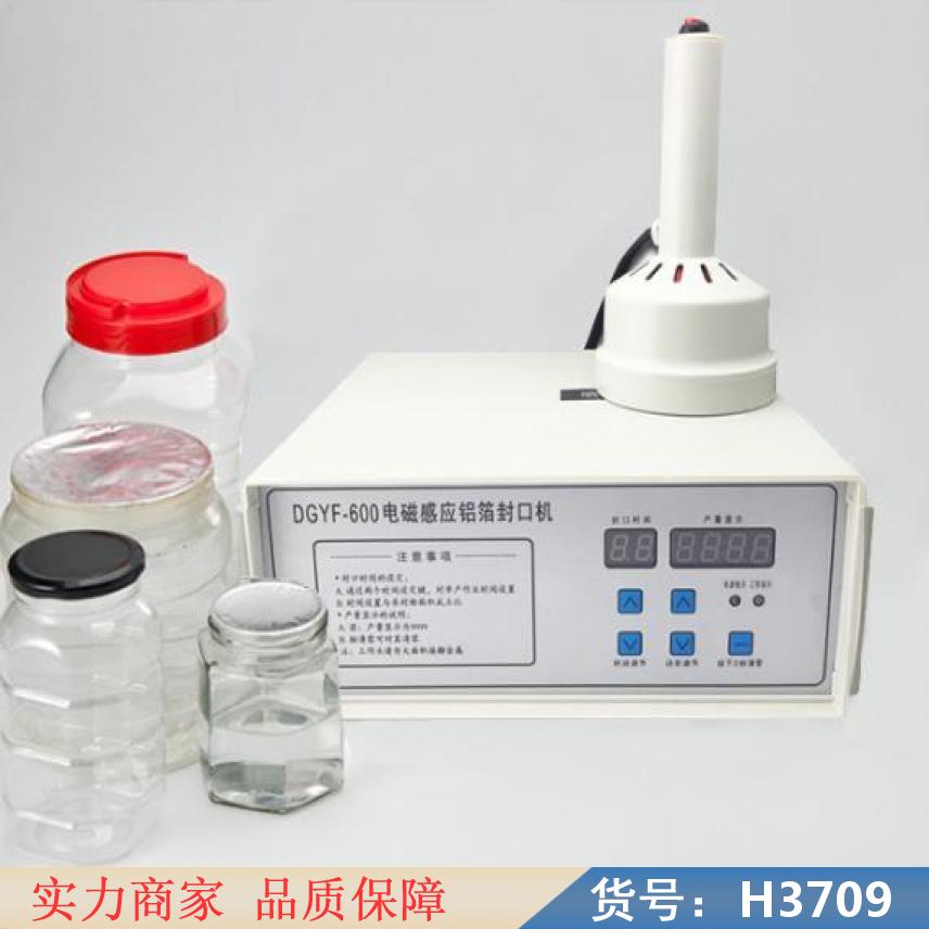 宏胜铝箔膜封口机 口径铝箔封口机 台式铝箔封口机货号H3709