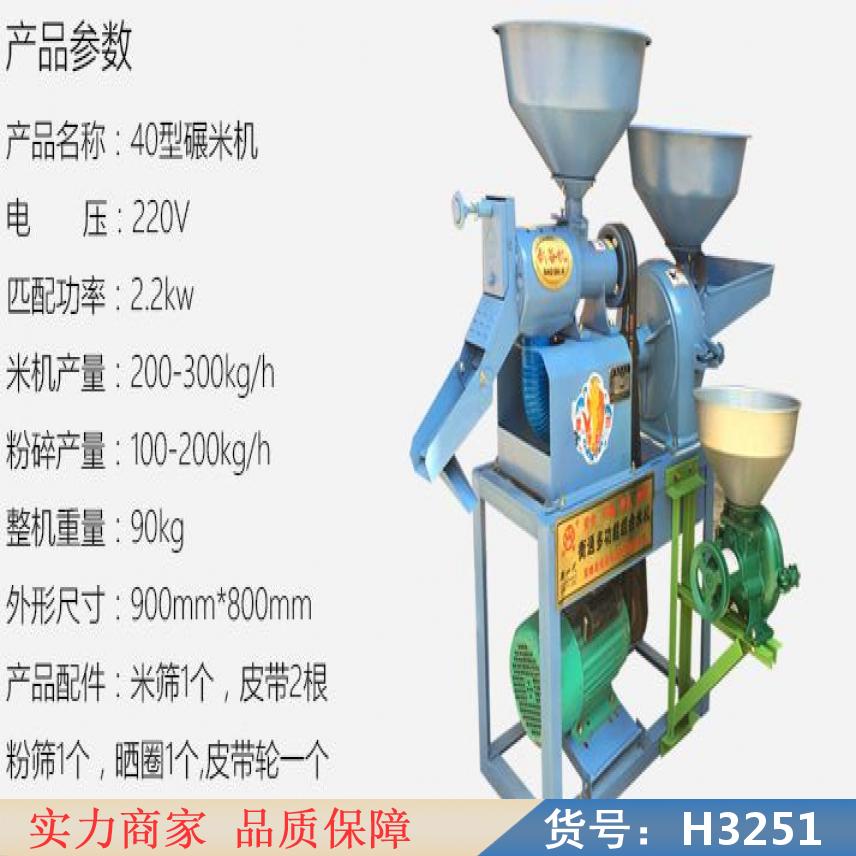 宏胜粉碎一体机 碾米粉碎一体机 三辊碾米机货号H3251