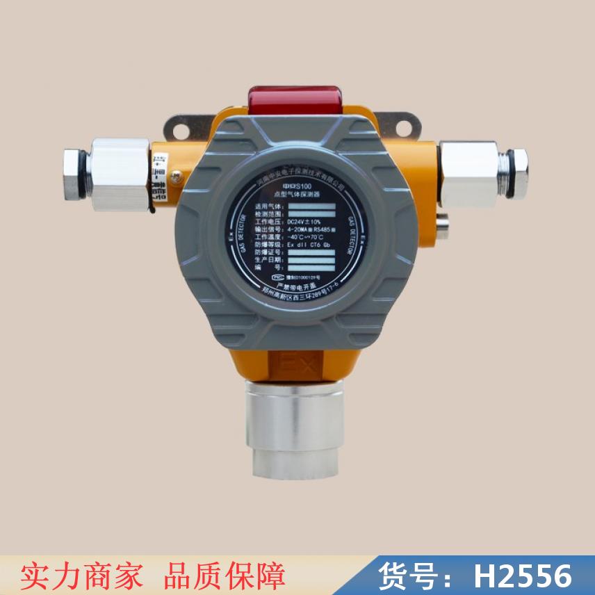 宏胜二氧化碳气体检测仪 一氧化碳传感器 气体报警器货号H2556