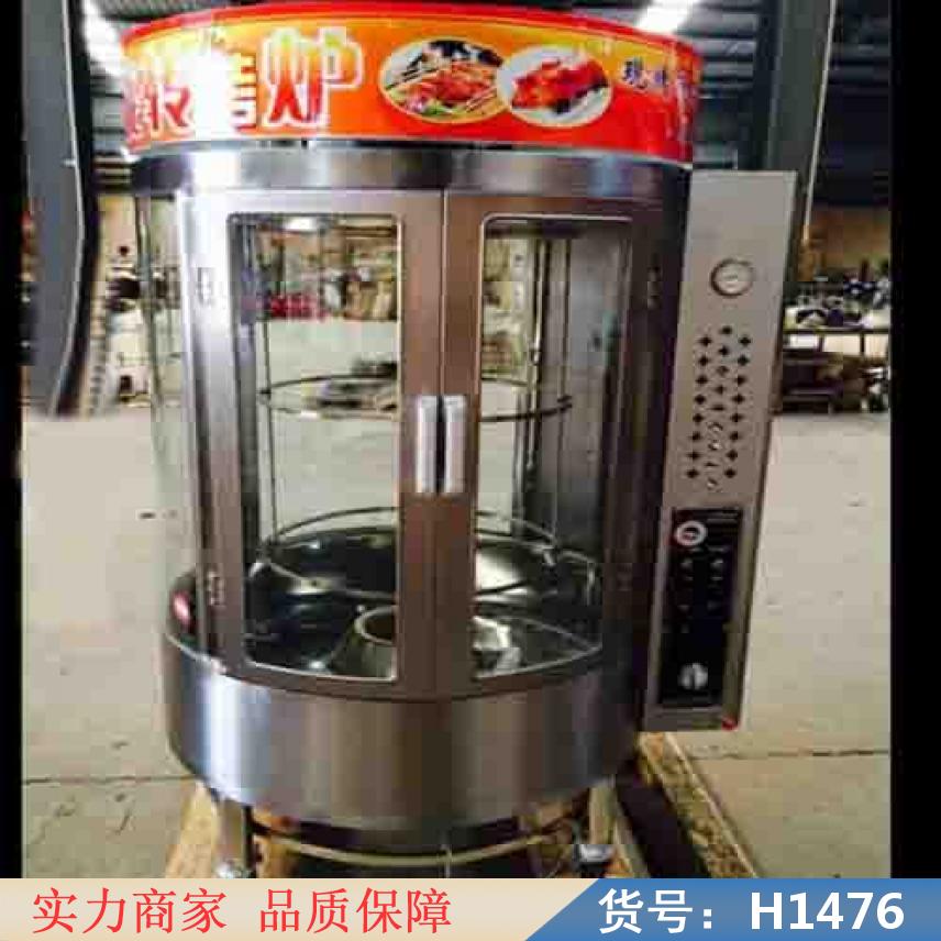 宏胜燃气烤鸭炉 旋转烤鸭炉 24a烤鸭炉货号H1476