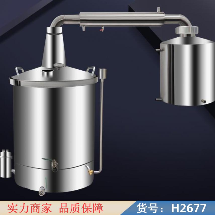 宏胜全自动酿酒机 酿酒拌料机 生物酿酒机货号H2677
