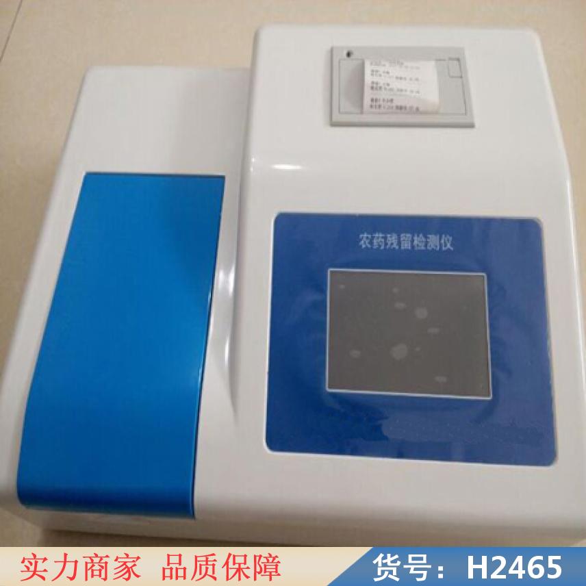 宏胜农药残留检测仪 蔬菜水果<em>食品</em>安全重金属快速检测仪 <em>食品</em>农药残货号H2465