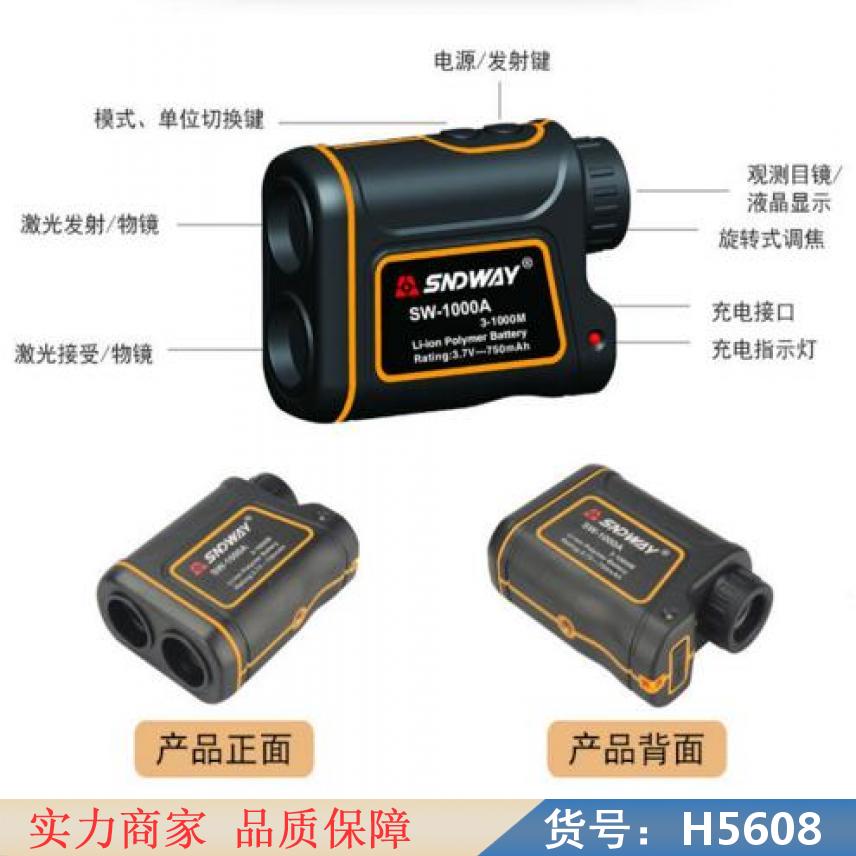 宏胜电子测距仪 光电测距仪 SW1000A测距仪货号H5608