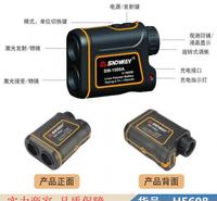 宏胜电子测距仪 光电测距仪 SW1000A测距仪货号H5608