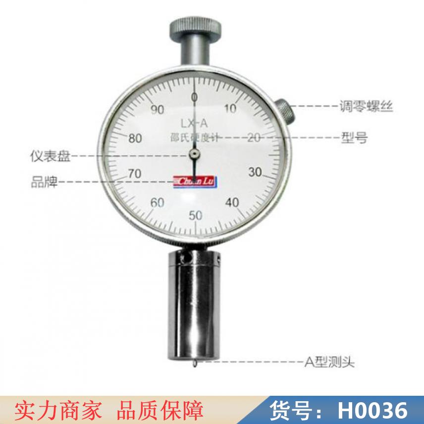 宏胜里氏硬度计 饲料硬度计 硬度计货号H0036