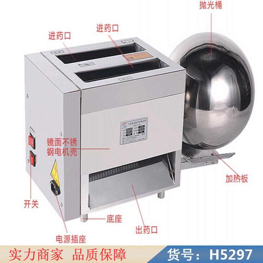 宏胜小型全自动制丸机 小型全自动中药制丸机 粉剂制丸机货号H5297