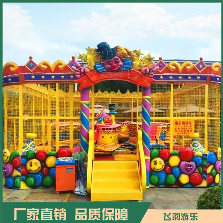 儿童游乐设备 新款欢乐喷球车 飞豹游乐 价格优惠
