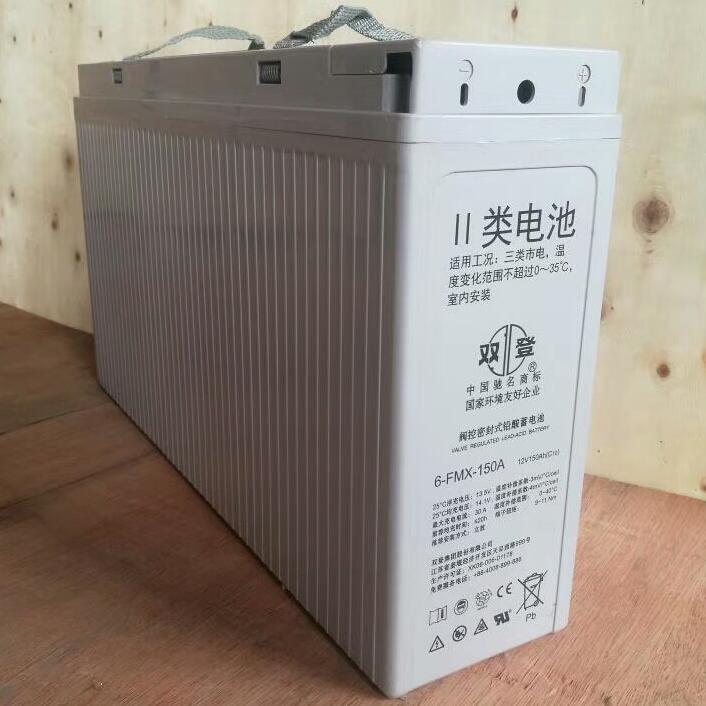 双登蓄电池6-FMX-150A 12V150Ah狭长型 前置端子力太阳能通信