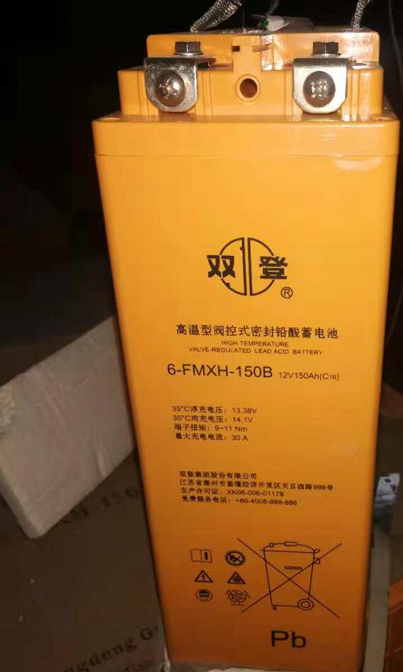 双登蓄电池6-FMXH-150B 12V150Hh狭长型 通讯基站 光伏发电