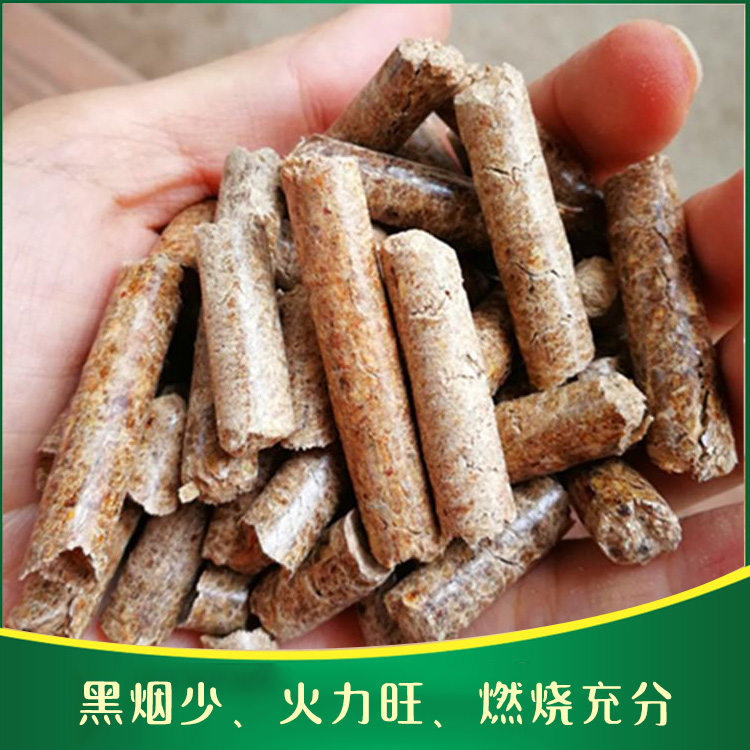 云南生物质颗粒_生物质颗粒批发