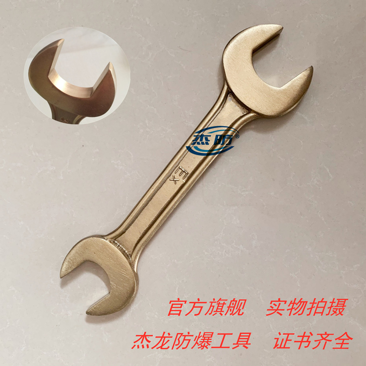 防爆双呆扳手 铜双头开口扳 手防爆开口扳手