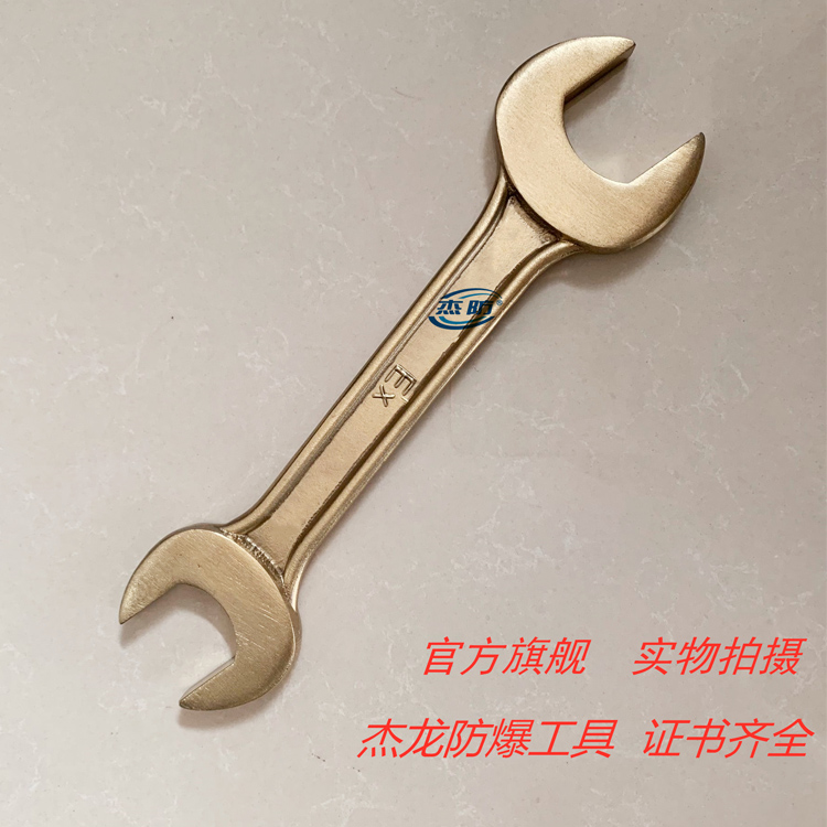 双头叉扳手 防爆双呆开口扳手 8*10呆扳手 双头呆铜开口铝青铜铍青铜