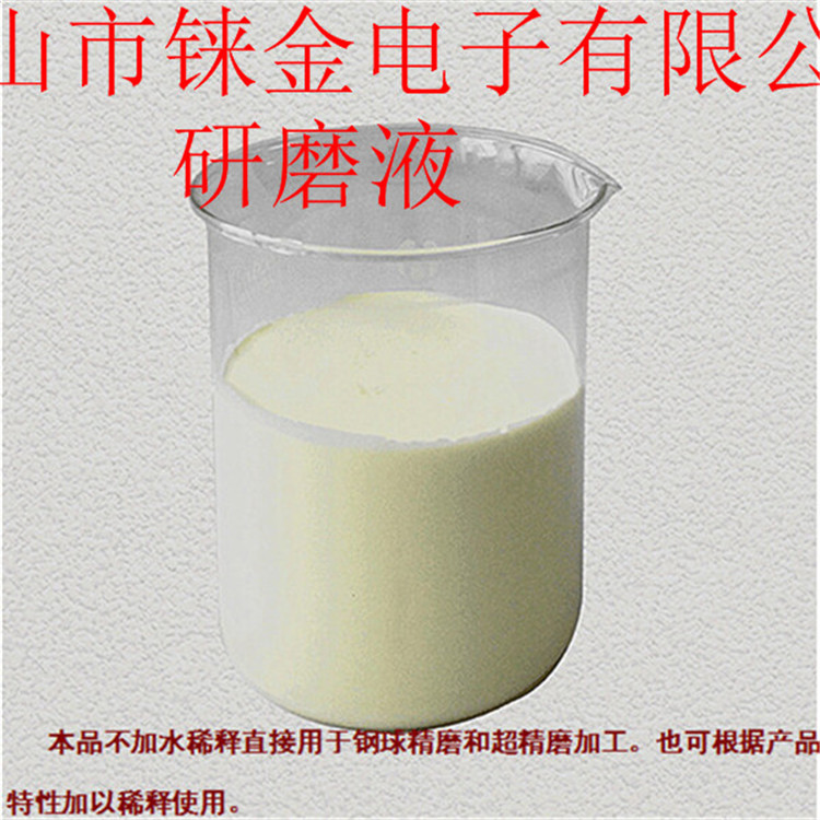 苏州 铼金 直销批发 光学玻璃精细研磨 镁铝合金 不锈钢抛光液 镜面 蓝宝石抛光液 光亮剂 清洗剂