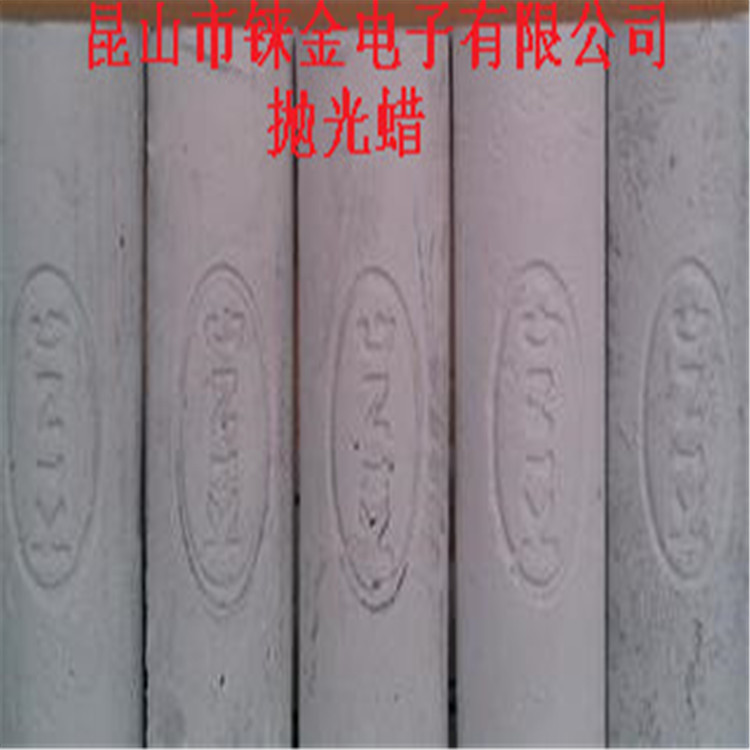 供应【铼金】KOYO-5#固体白抛光蜡 K-1青蜡