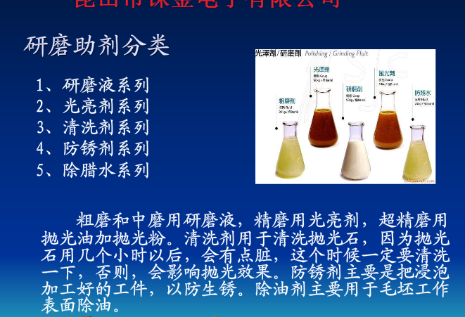 上海供应铼金厂家抛光液 研磨液 光亮液 硅溶胶研磨液 不结晶 不锈钢液 汽车抛光液 手机壳研磨液 专