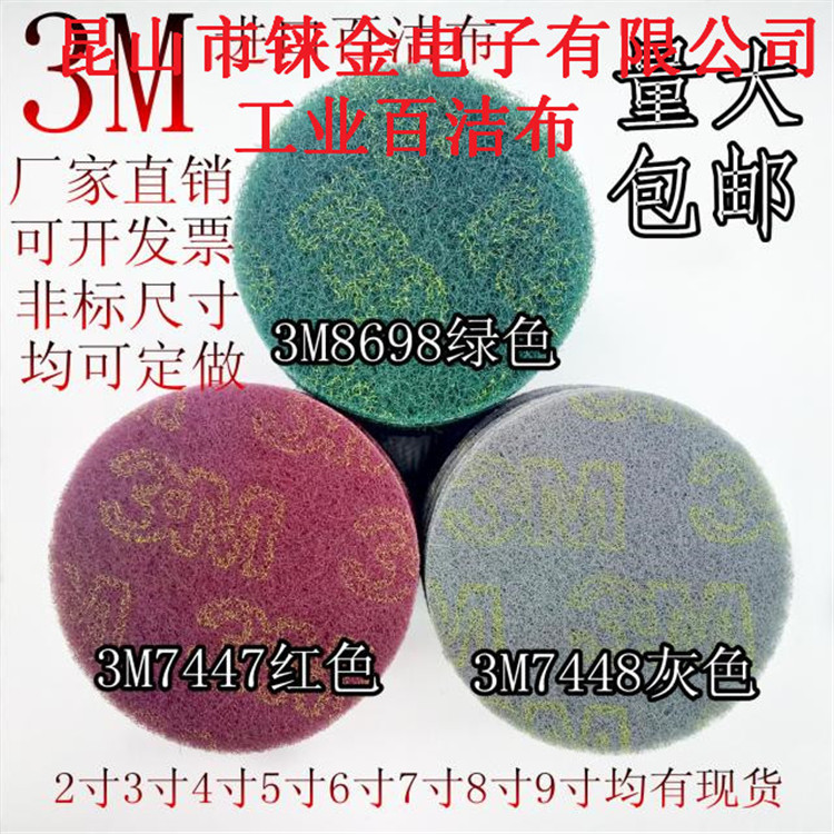 上海供应进口国产铼金不锈钢工业百洁布去毛刺-耐磨-规格125mm气动打磨机磨具