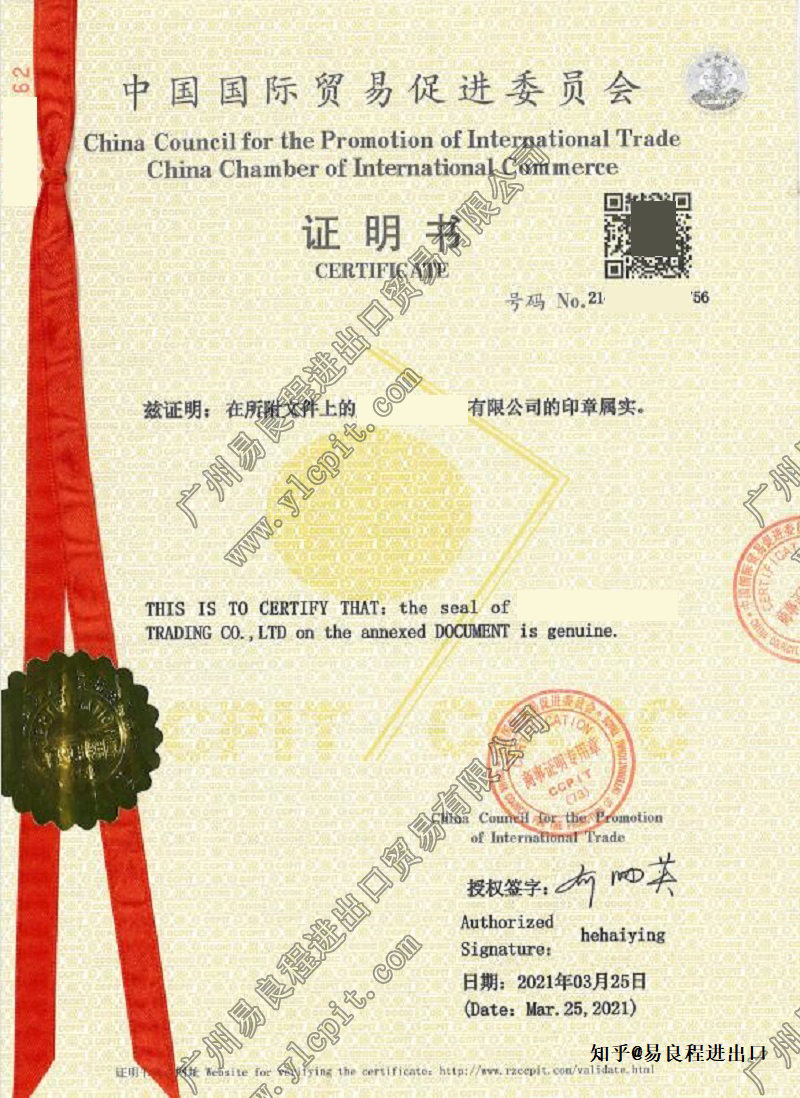 哥伦比亚口罩，化妆品自由销售证书，FSC/CFS出口销售证明贸促会认证办理所需资料/周期/注意事项