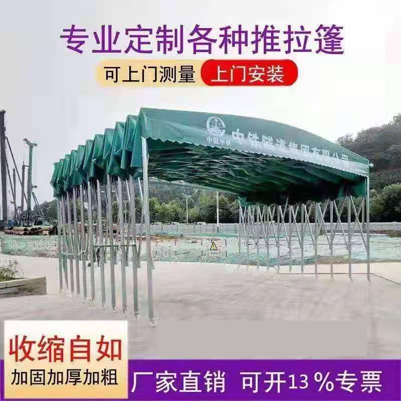 富锦市地区定做各类推拉棚车位夜宵排挡地摊工地仓库物流均可使用