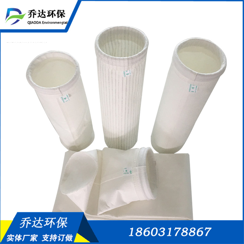 乔达定制排放5毫克覆膜除尘器滤袋 550克针刺毡PFTE覆膜布袋 工矿企业适用