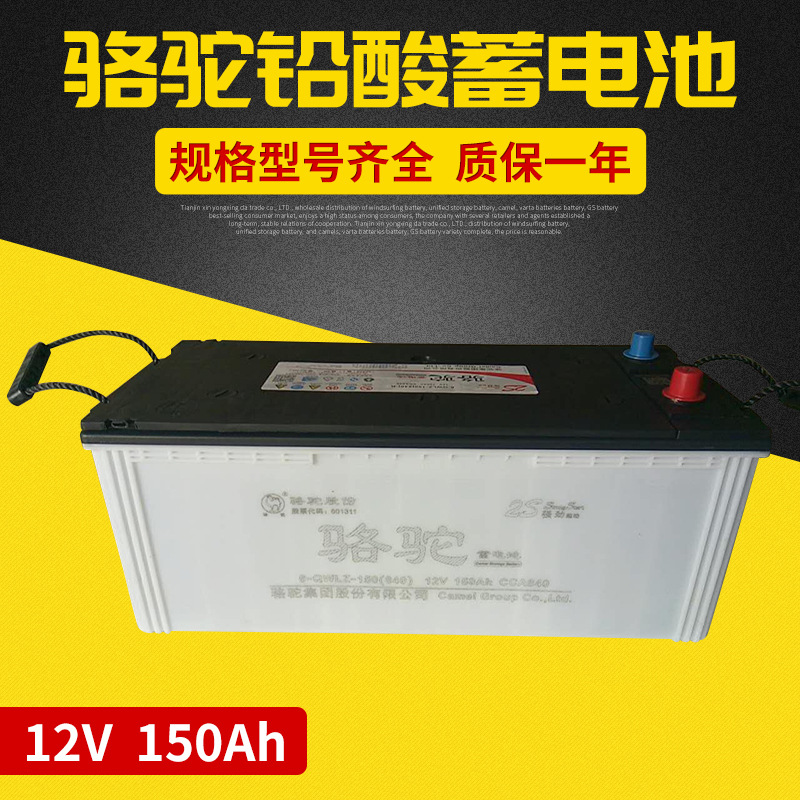 供应电池 6-QW-150MF蓄电池 免维护蓄电池 适用中型汽车