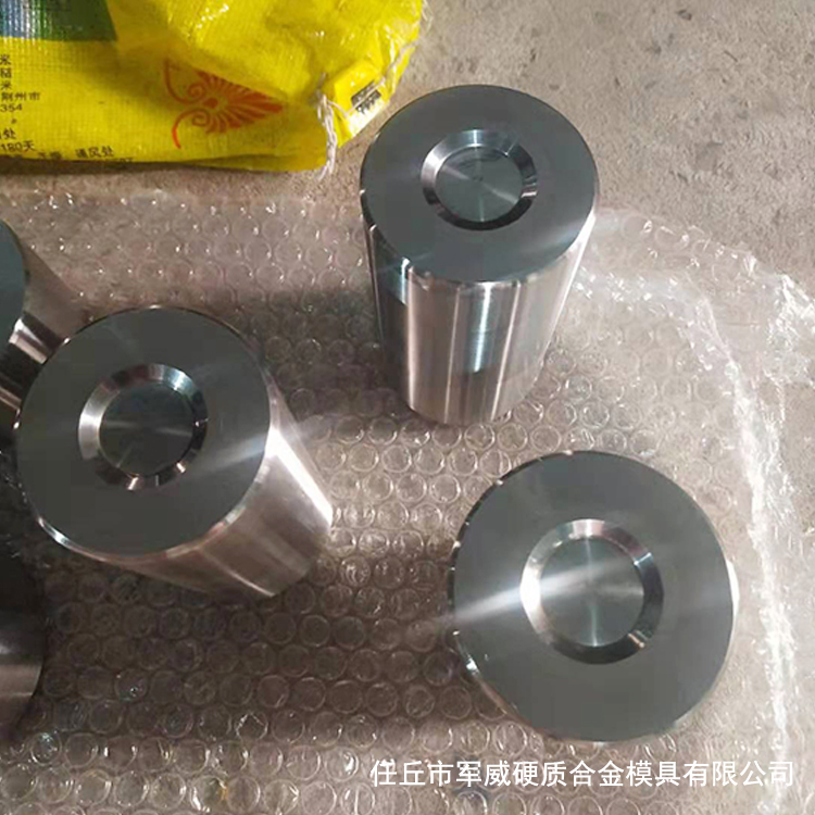 军威销售钨钢冷挤压成型凹模 硬质合金冷镦模具 过线模具 支持定制