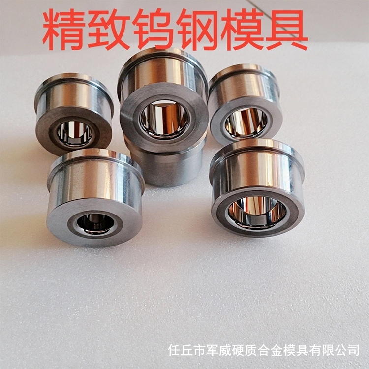 销售多工位硬质合金模具 硬质合金冷镦模具 钨钢硬质合金模具