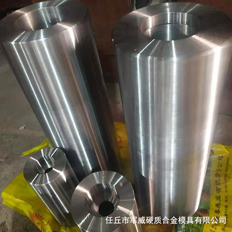 钨钢拉伸模 硬质合金钨钢模具 多工位冷镦模具 规格多样 支持定制