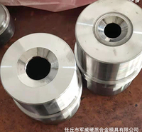 长期销售<em>机械设备</em>及配件 钨钢拉伸模 硬质合金钨钢模具 售后贴心