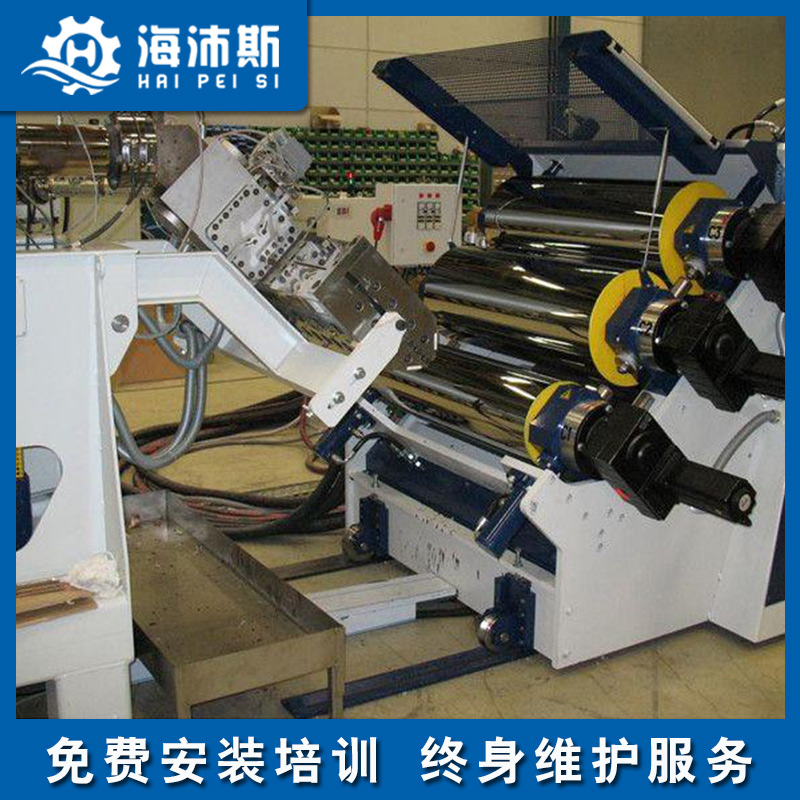 PS育苗盘吸塑片材生产设备 青岛海沛斯出品 新疆 宁夏直供  PS相框片材生产线