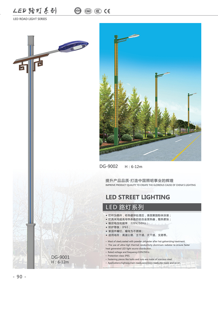 LED市电路灯 市政工程8米10米路灯厂家定制 东强 小区过道50W路灯