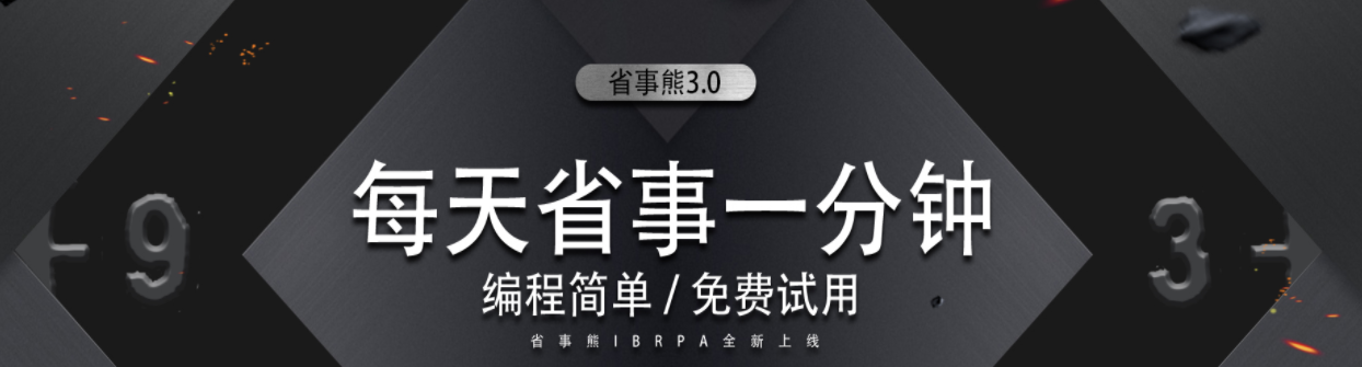 广州省事熊智能科技有限公司 主营产品