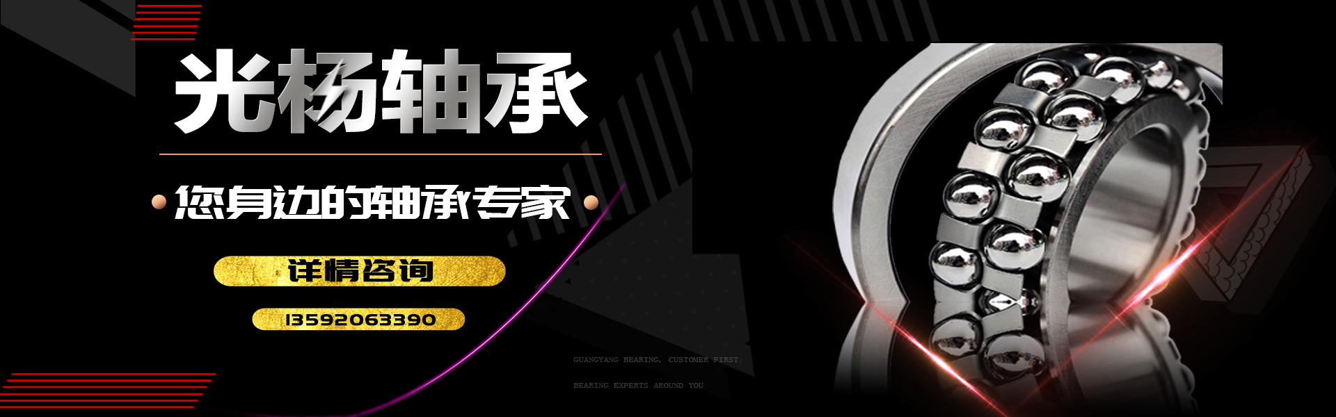 洛阳光杨轴承科技有限公司 主营产品