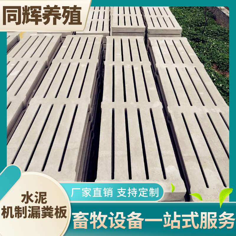 现货供应 养猪设备漏粪板猪用漏粪板