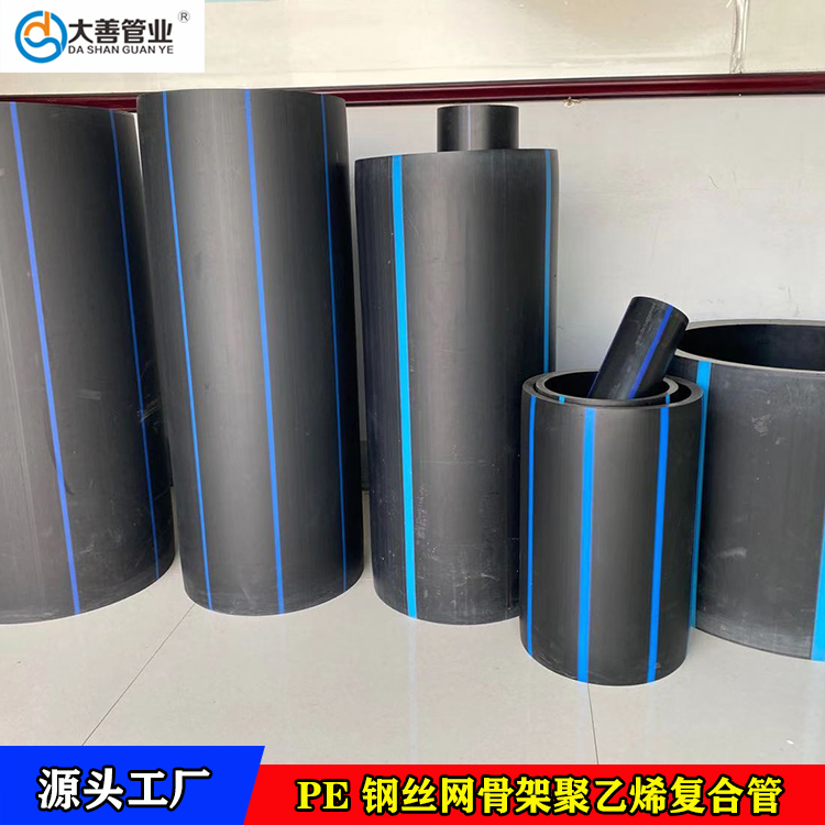 消防工程专用管材  潍坊钢丝网骨架塑料复合管  厂家直供钢丝网骨架聚乙烯复合管