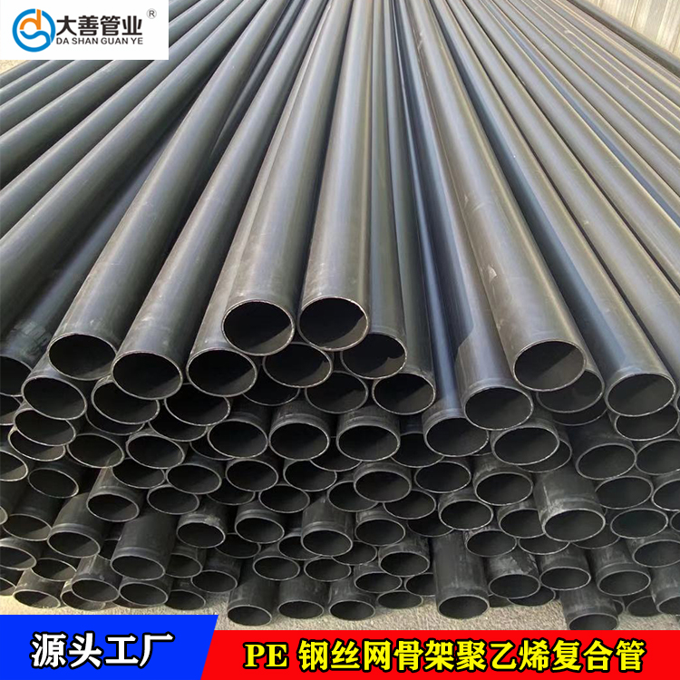 淄博钢丝骨架管厂家   各类工程专用管材批发   PE生活用水管材   钢丝网骨架管