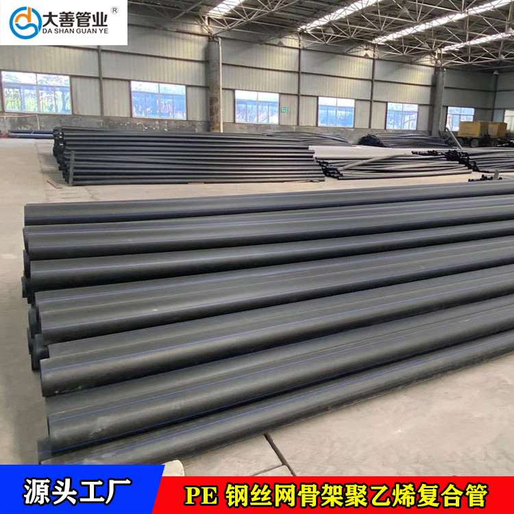 定制消防工程专用DN160管材  天津钢丝网骨架聚乙烯塑料复合管直供  pe给水管