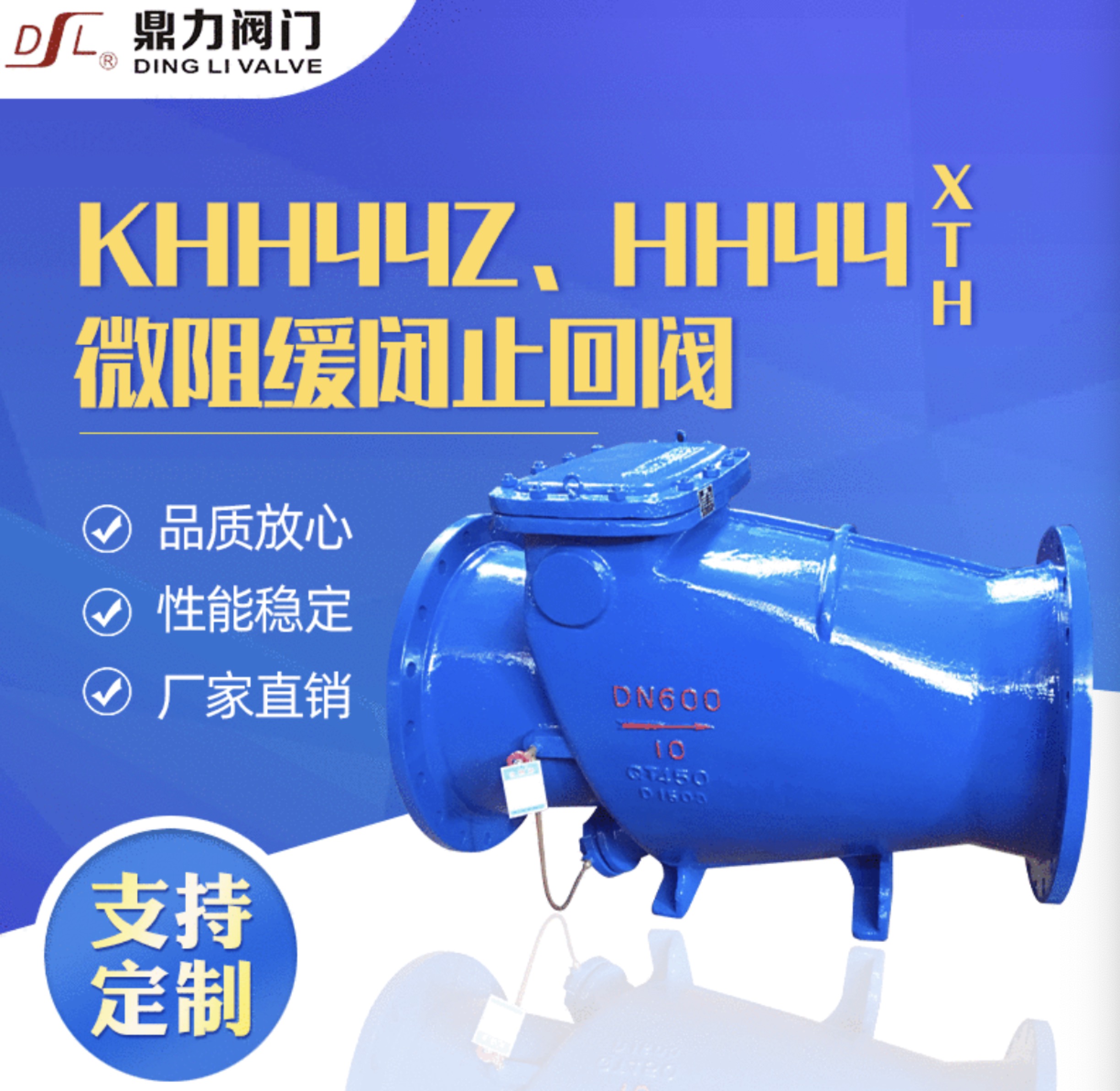 止回阀厂家鼎力打造   HH44X微阻缓闭止回阀 