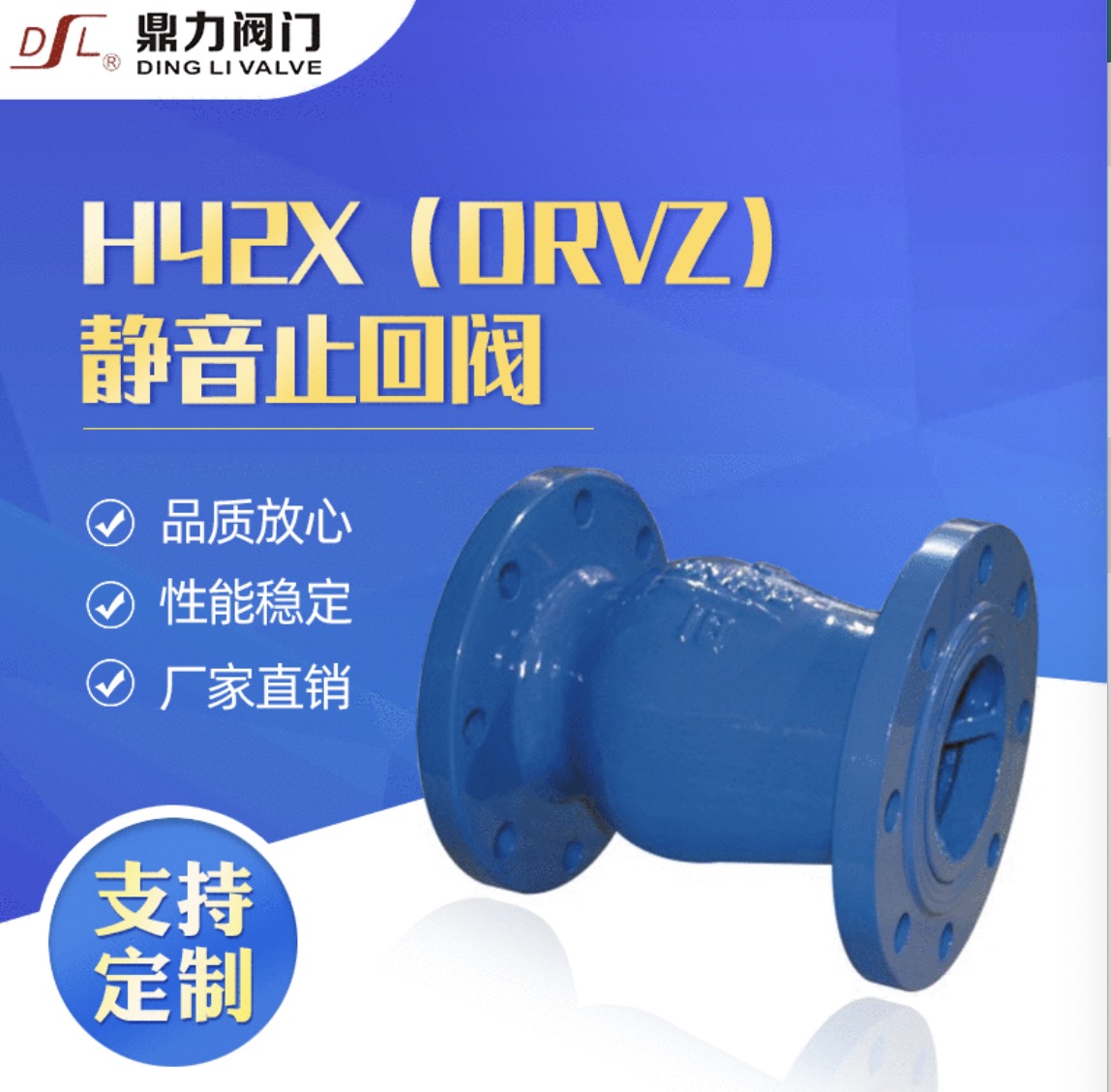 HC42X静音止回阀 鼎力阀门 止回阀批发