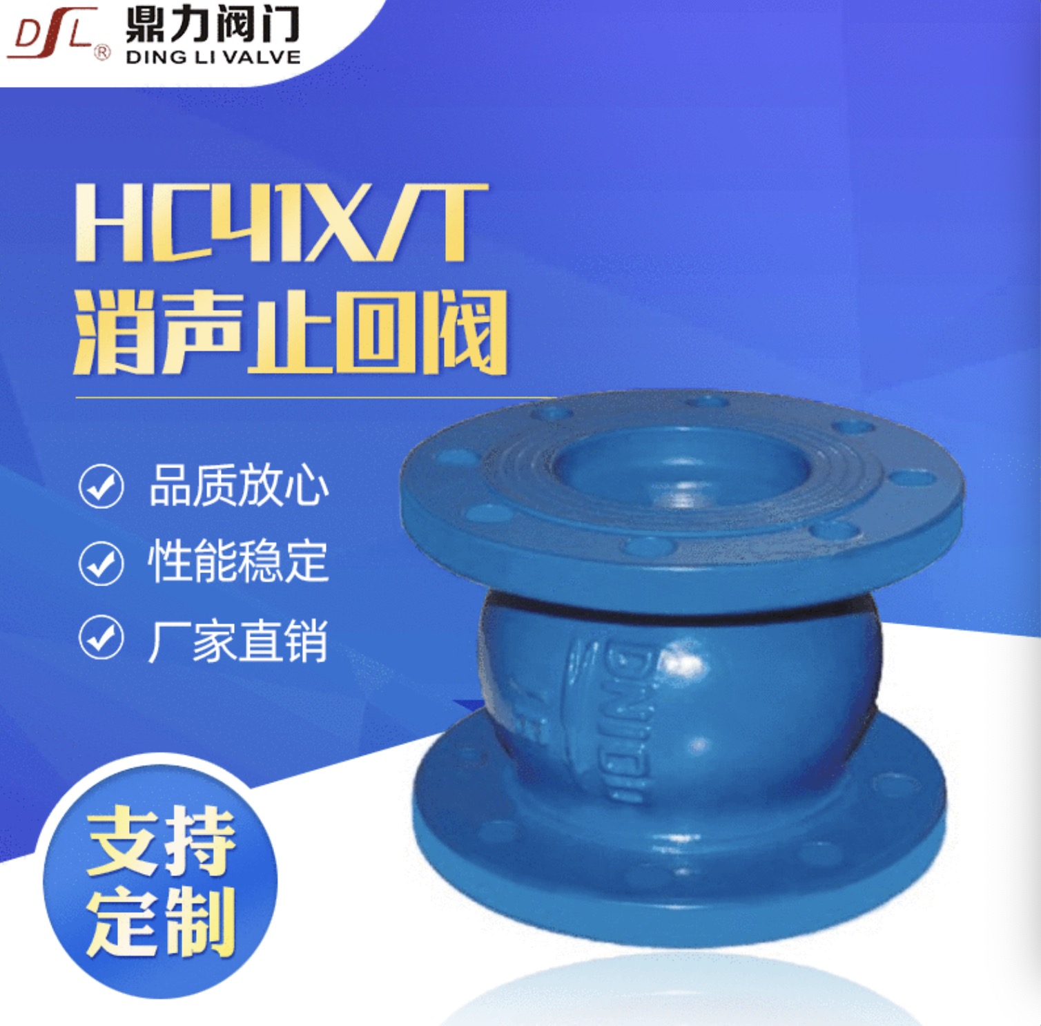 HC41X消声止回阀 止回阀厂家打造 质优价廉