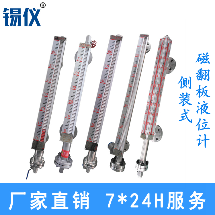 磁翻板液位计配干簧管远传 双色磁翻板液位计现货供应