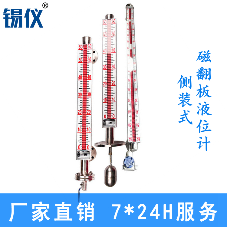 304不锈钢磁翻板液位计 远传磁翻板液位计厂家