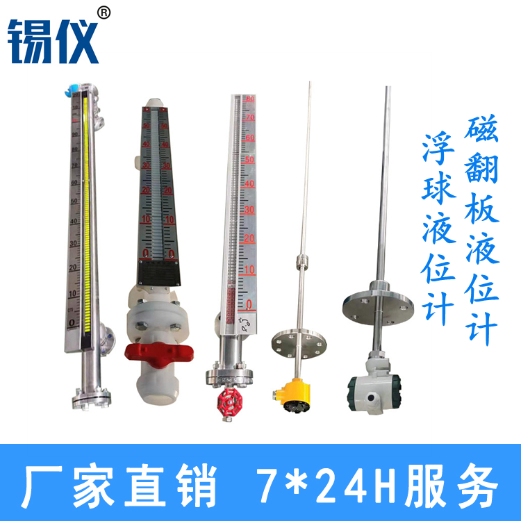 磁翻板液位计工作原理 磁翻板式液位计厂家