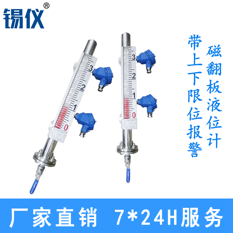 电伴热磁翻板液位计 防冻型保温夹套磁翻板液位计
