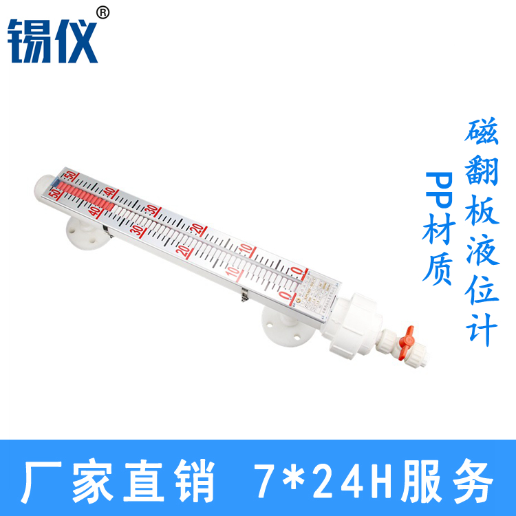 侧装式304不锈钢磁翻板液位计 磁翻柱液位计规格型号