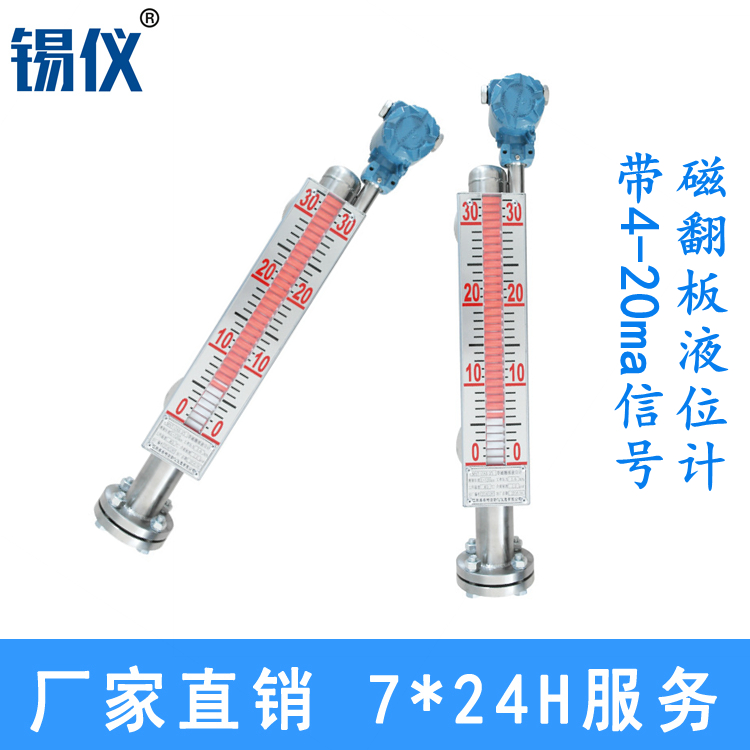 高温型磁翻板液位计 锅炉汽包磁翻板液位计厂家