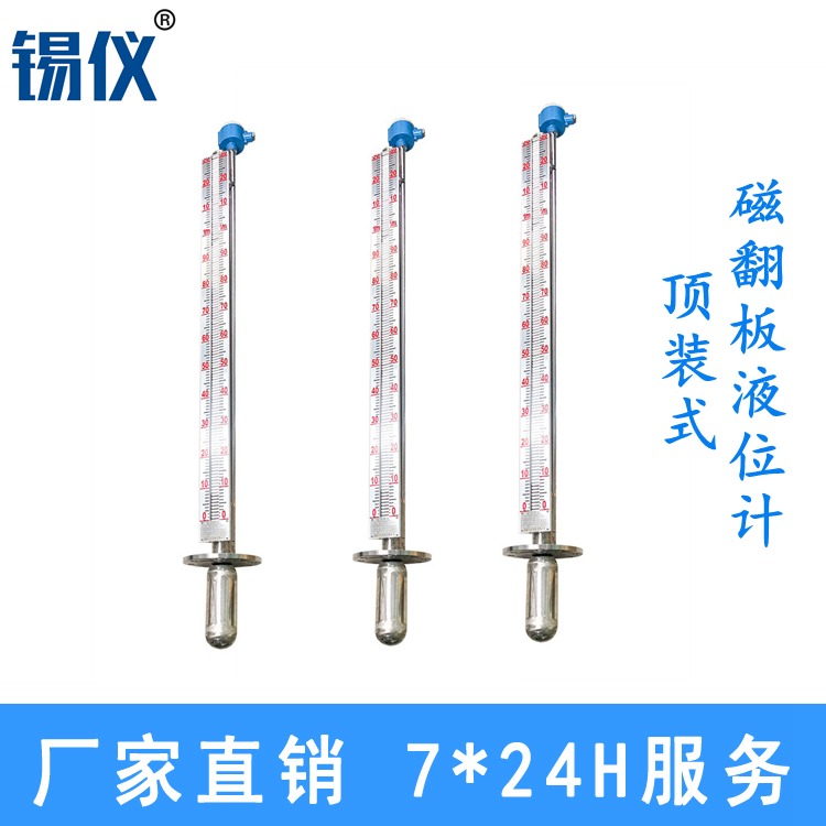 防腐型内衬四氟磁翻板液位计 耐酸碱磁翻板液位计厂家