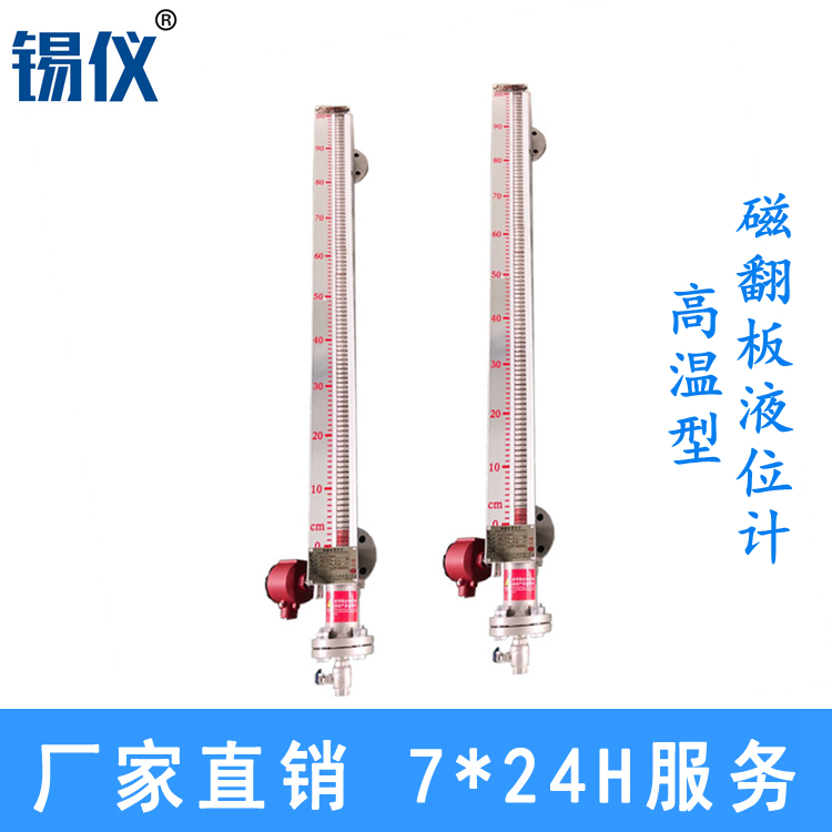 UHZ衬四氟PTFE磁翻板液位计生产厂家