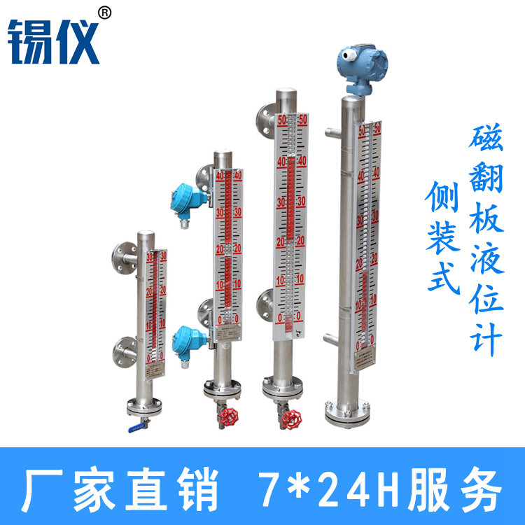 顶装式磁翻板液位计 地下罐磁翻板液位计现货